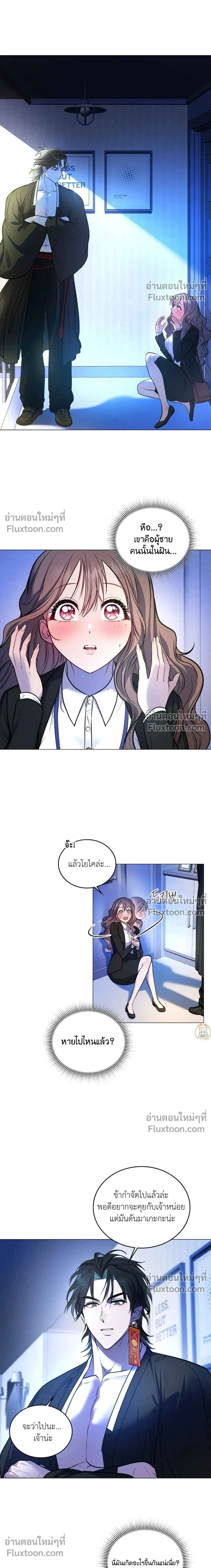 Goblin's Matatabi - พันธะสัญญาโทเกบี - หน้า 32