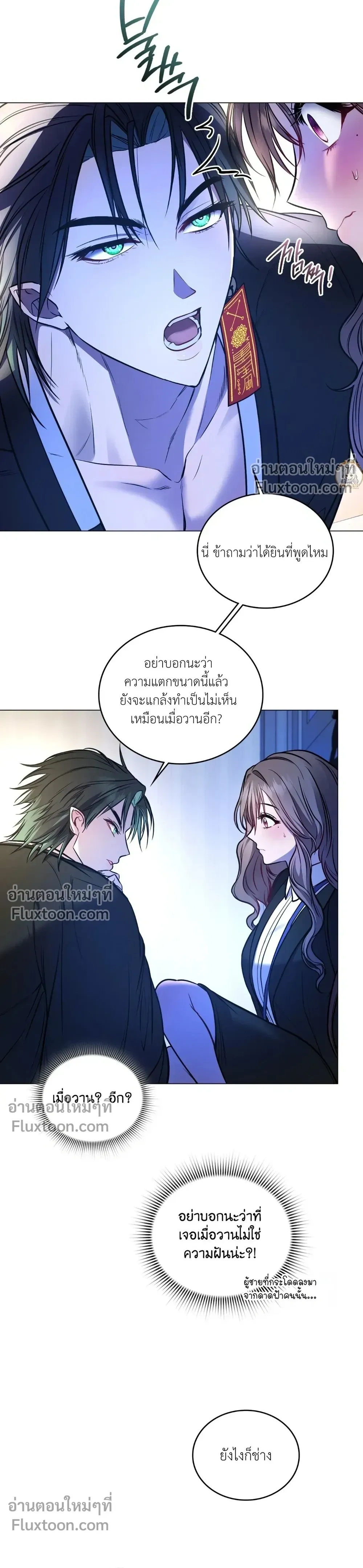 Goblin's Matatabi - พันธะสัญญาโทเกบี - หน้า 34