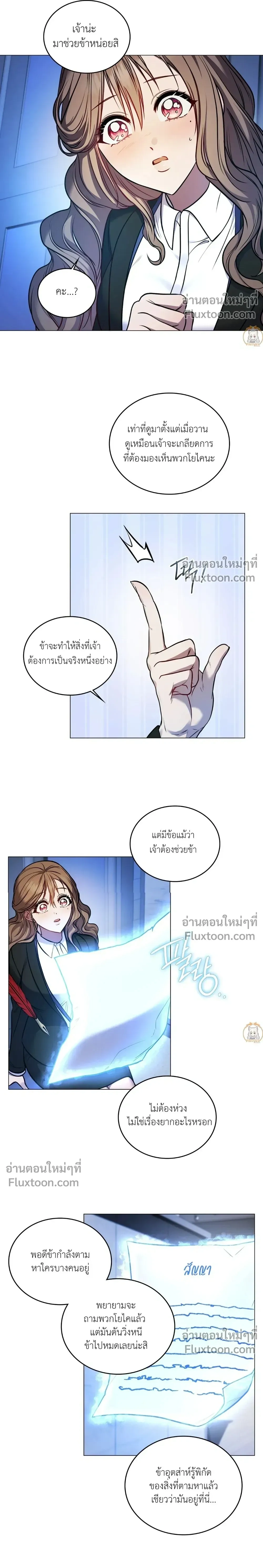 Goblin's Matatabi - พันธะสัญญาโทเกบี - หน้า 35