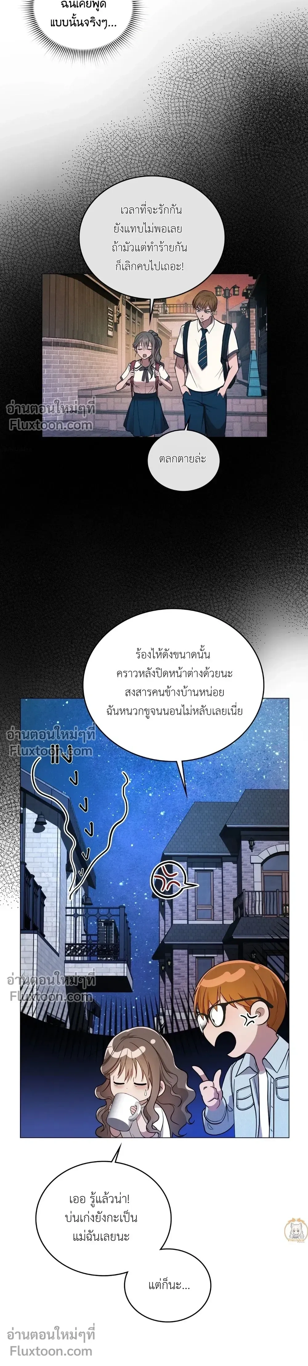 Goblin's Matatabi - พันธะสัญญาโทเกบี - หน้า 4
