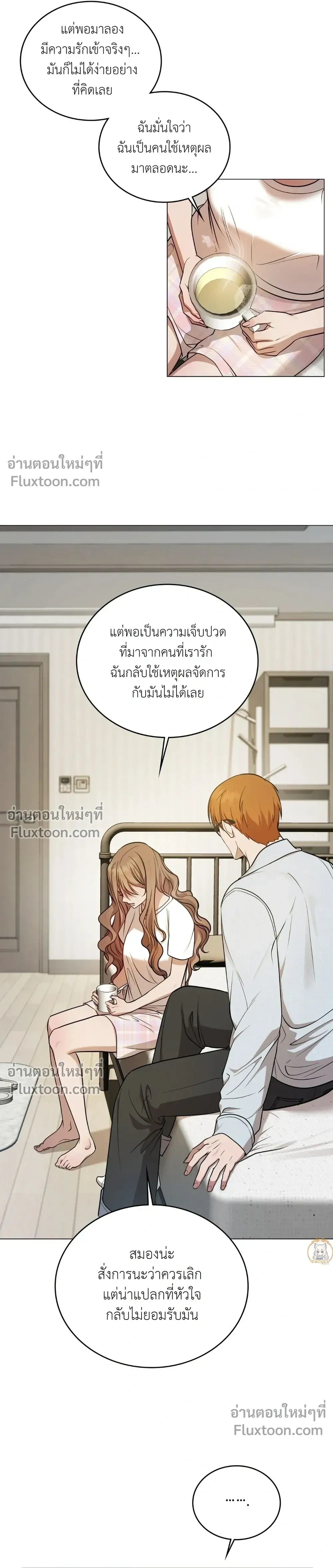 Goblin's Matatabi - พันธะสัญญาโทเกบี - หน้า 5