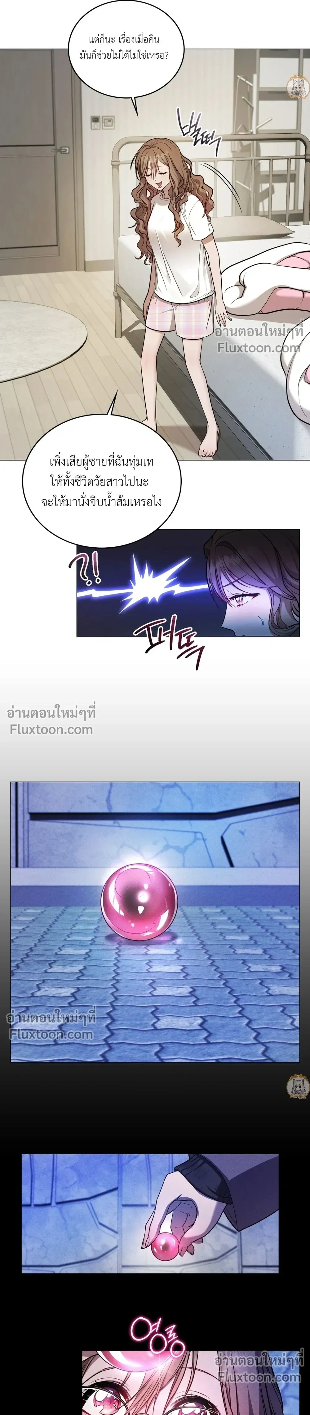 Goblin's Matatabi - พันธะสัญญาโทเกบี - หน้า 9