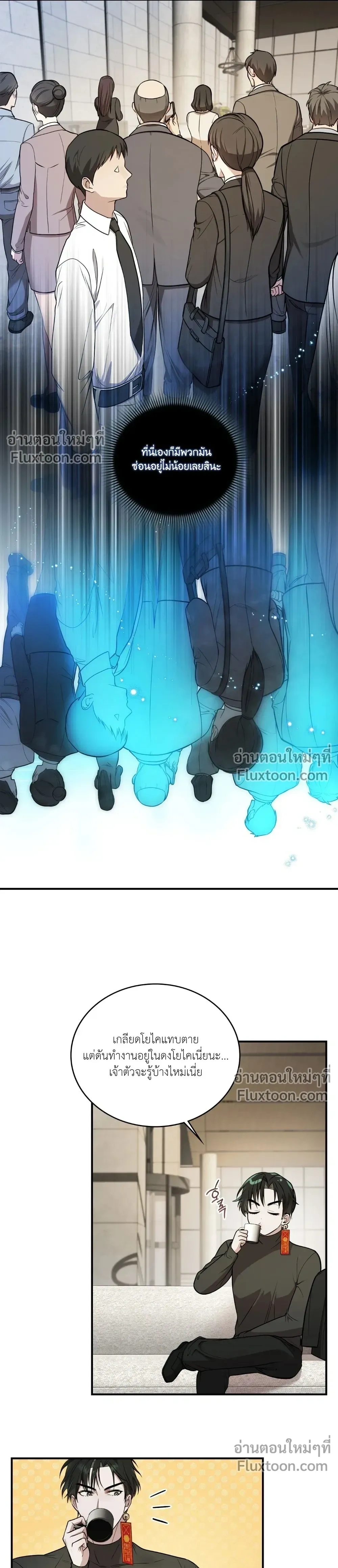 Goblin's Matatabi - พันธะสัญญาโทเกบี - หน้า 13