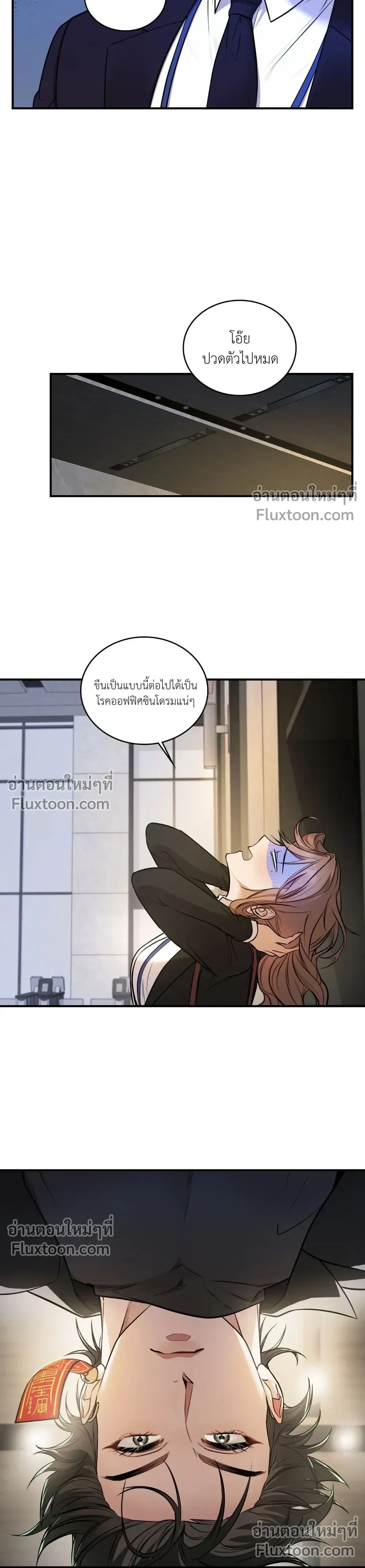 Goblin's Matatabi - พันธะสัญญาโทเกบี - หน้า 18