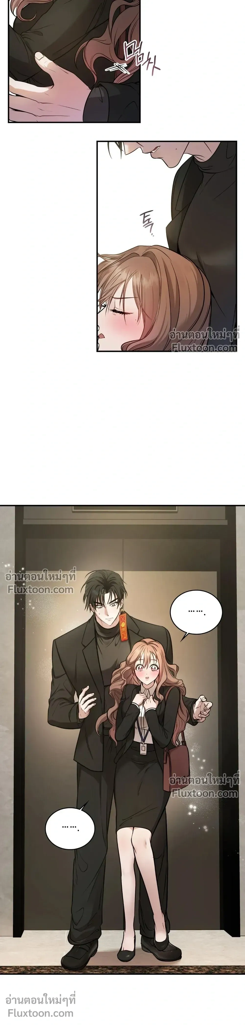 Goblin's Matatabi - พันธะสัญญาโทเกบี - หน้า 20