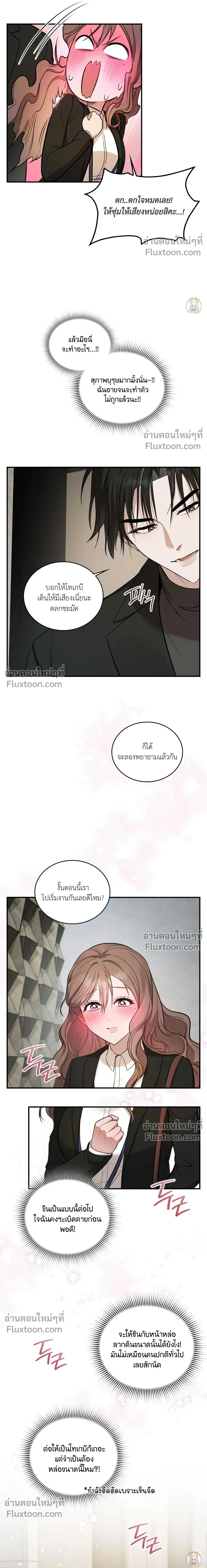 Goblin's Matatabi - พันธะสัญญาโทเกบี - หน้า 21
