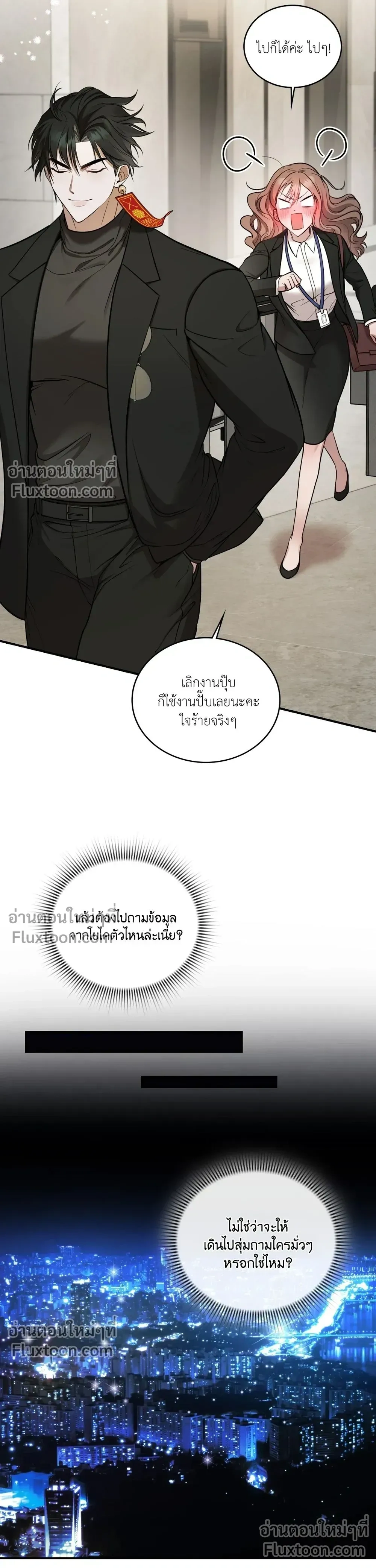 Goblin's Matatabi - พันธะสัญญาโทเกบี - หน้า 22