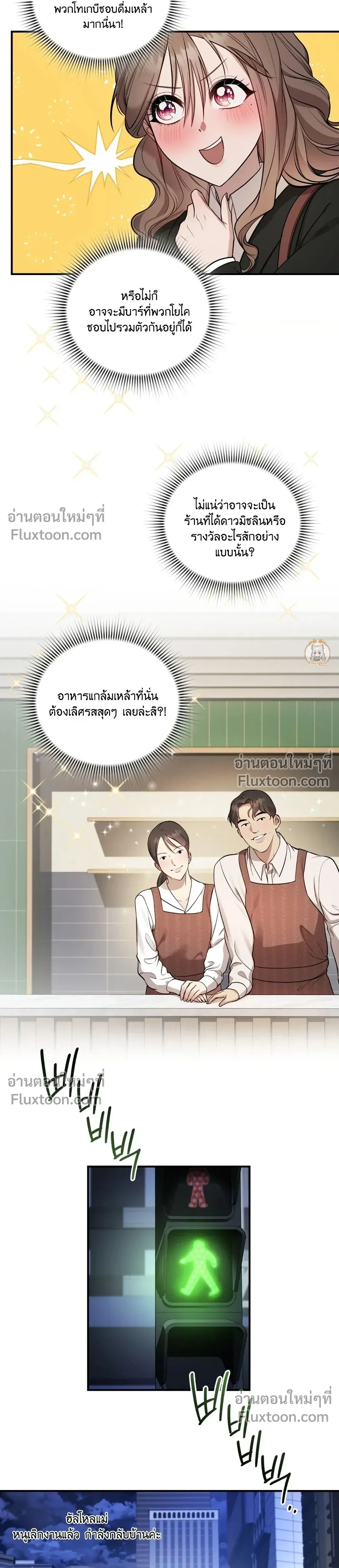 Goblin's Matatabi - พันธะสัญญาโทเกบี - หน้า 24