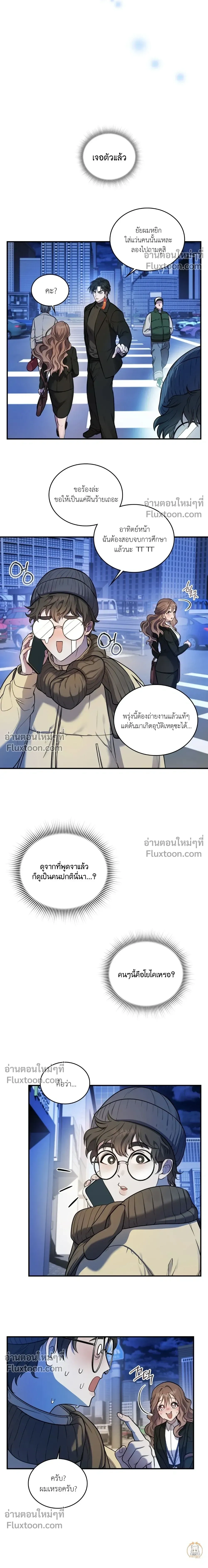 Goblin's Matatabi - พันธะสัญญาโทเกบี - หน้า 26
