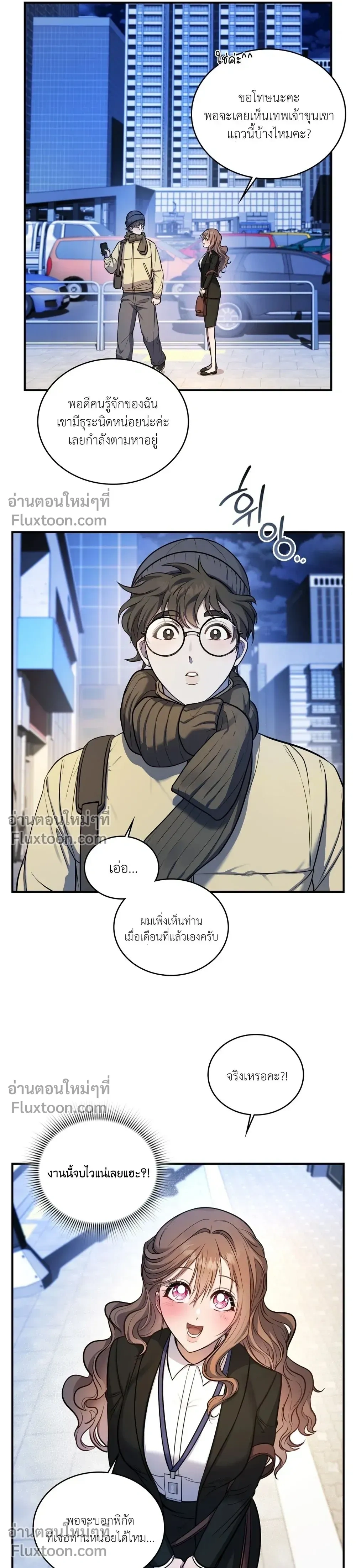 Goblin's Matatabi - พันธะสัญญาโทเกบี - หน้า 27