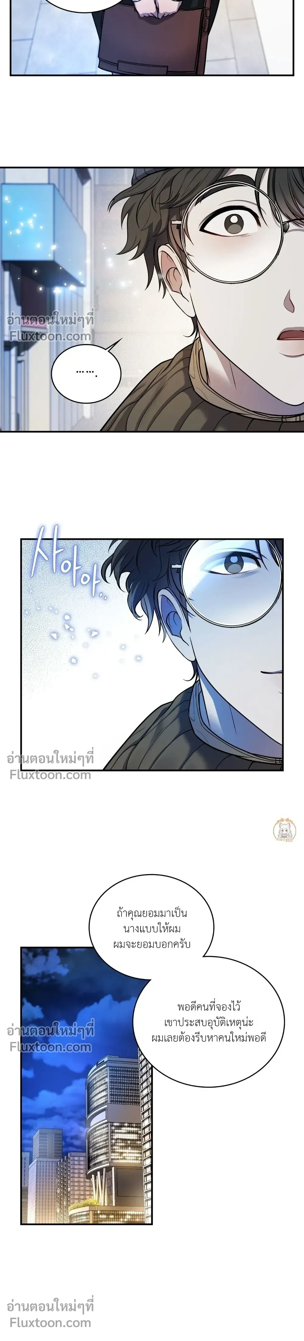 Goblin's Matatabi - พันธะสัญญาโทเกบี - หน้า 28