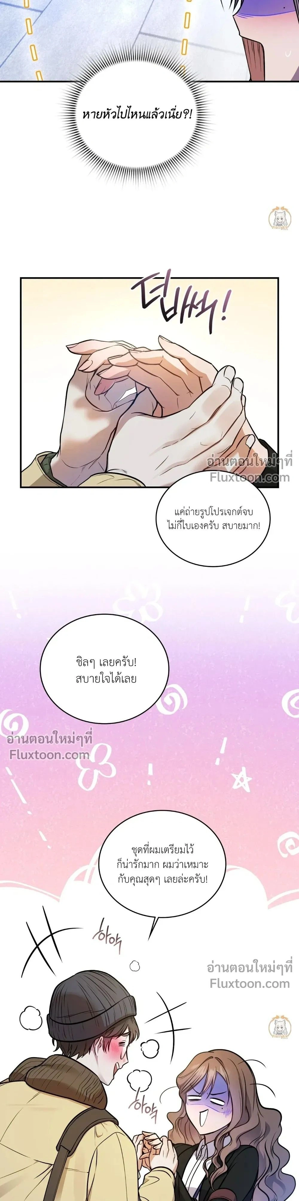 Goblin's Matatabi - พันธะสัญญาโทเกบี - หน้า 30