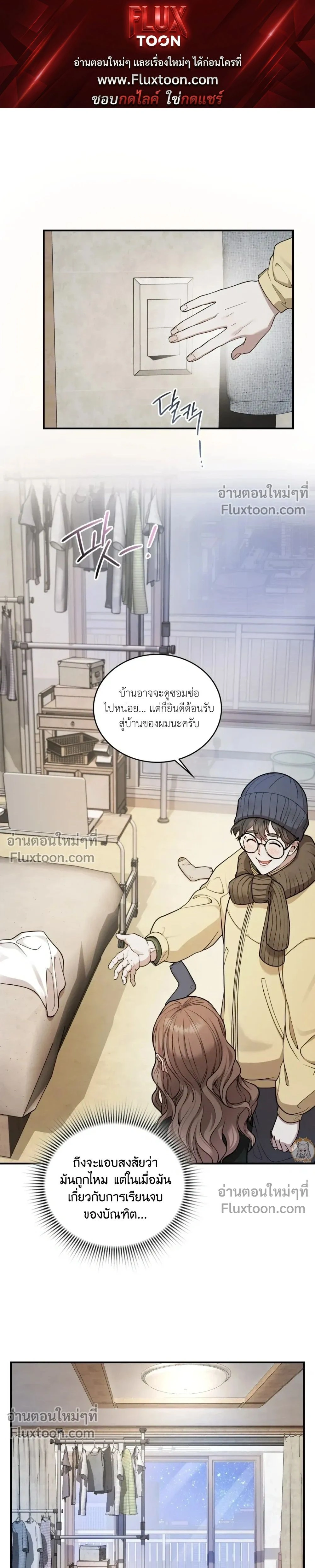 Goblin's Matatabi - พันธะสัญญาโทเกบี - หน้า 1