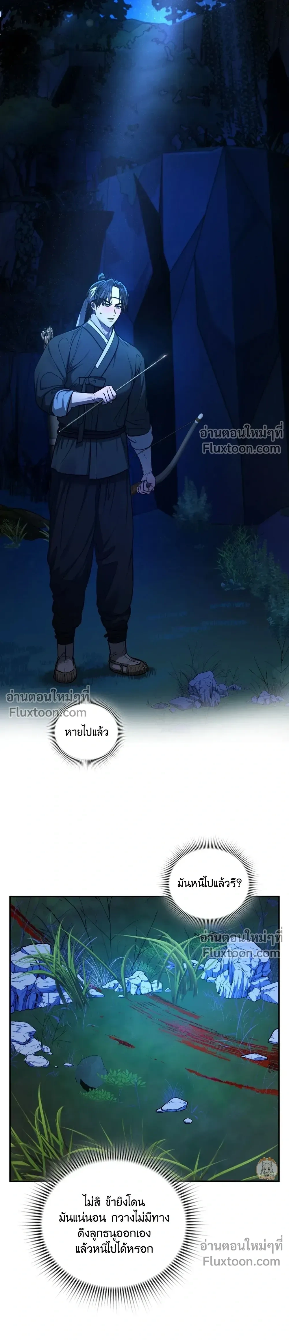 Goblin's Matatabi - พันธะสัญญาโทเกบี - หน้า 12