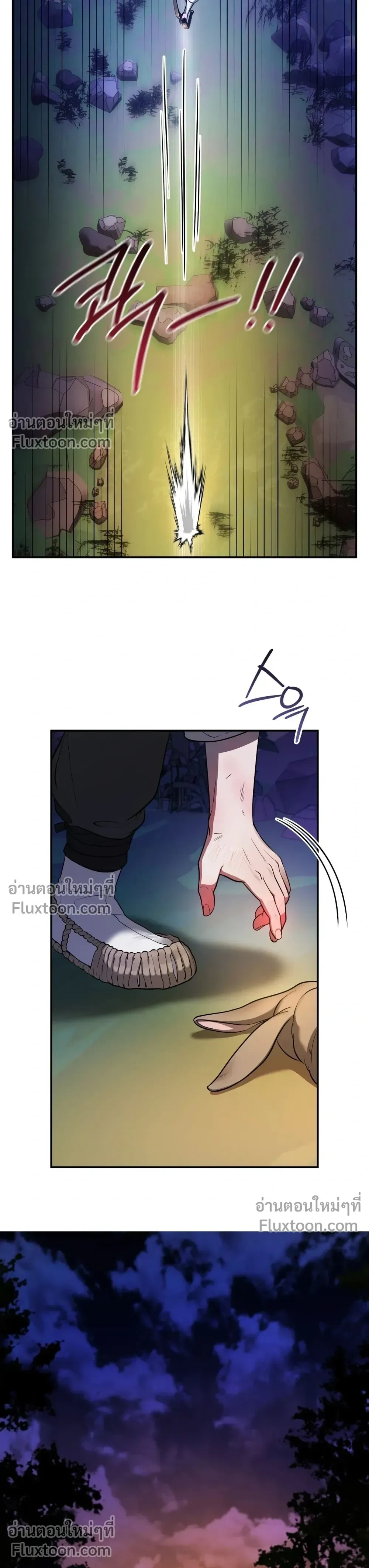 Goblin's Matatabi - พันธะสัญญาโทเกบี - หน้า 4