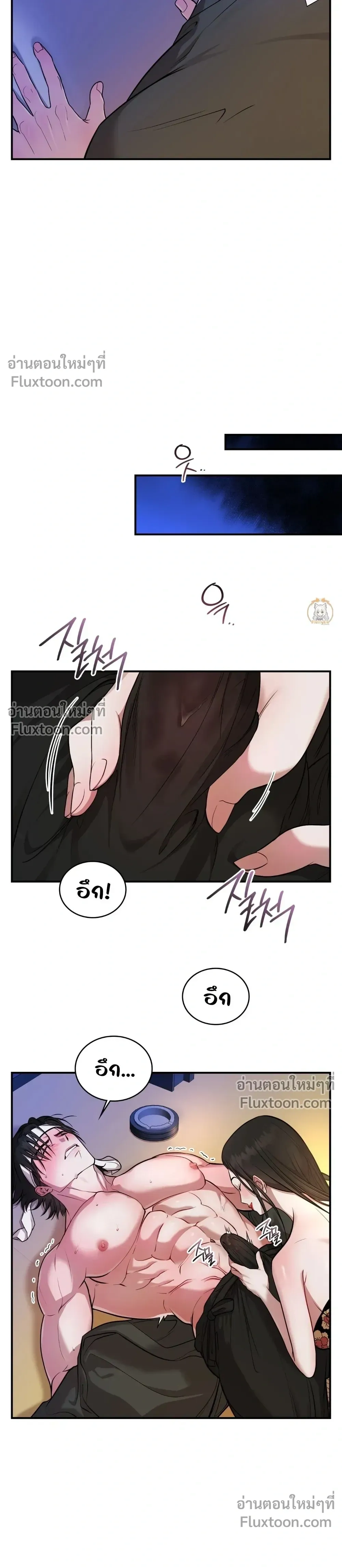 Goblin's Matatabi - พันธะสัญญาโทเกบี - หน้า 12