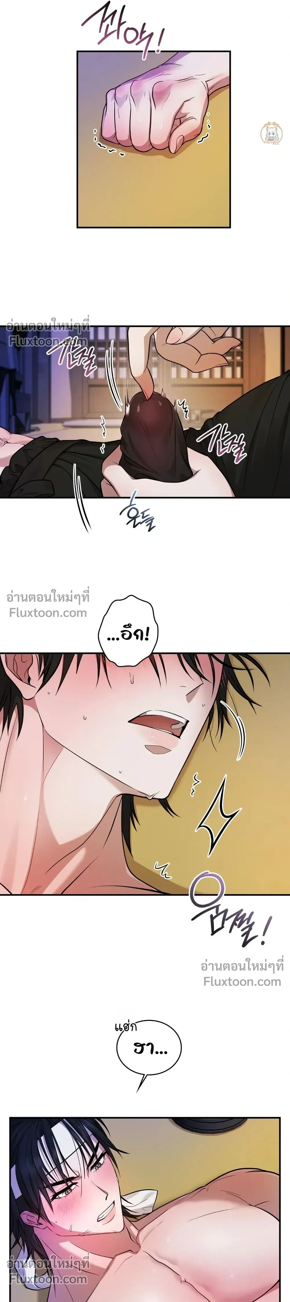 Goblin's Matatabi - พันธะสัญญาโทเกบี - หน้า 13