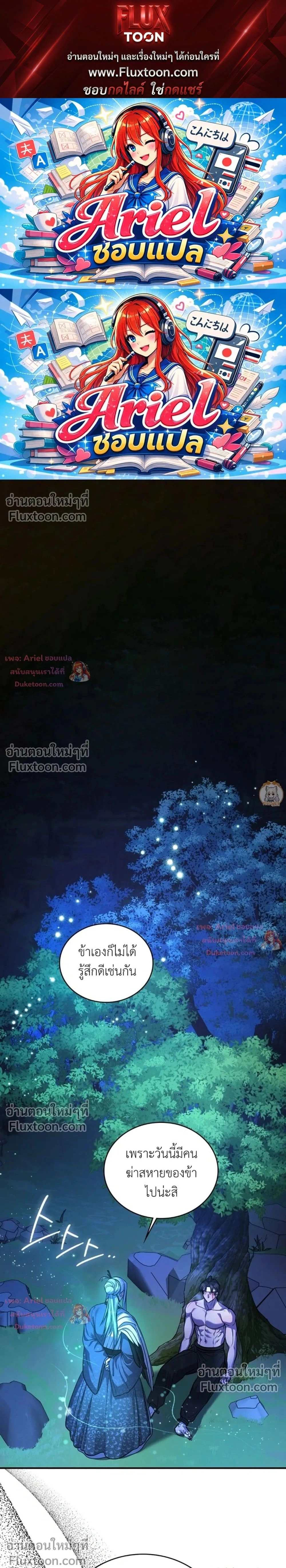 Goblin's Matatabi - พันธะสัญญาโทเกบี - หน้า 1