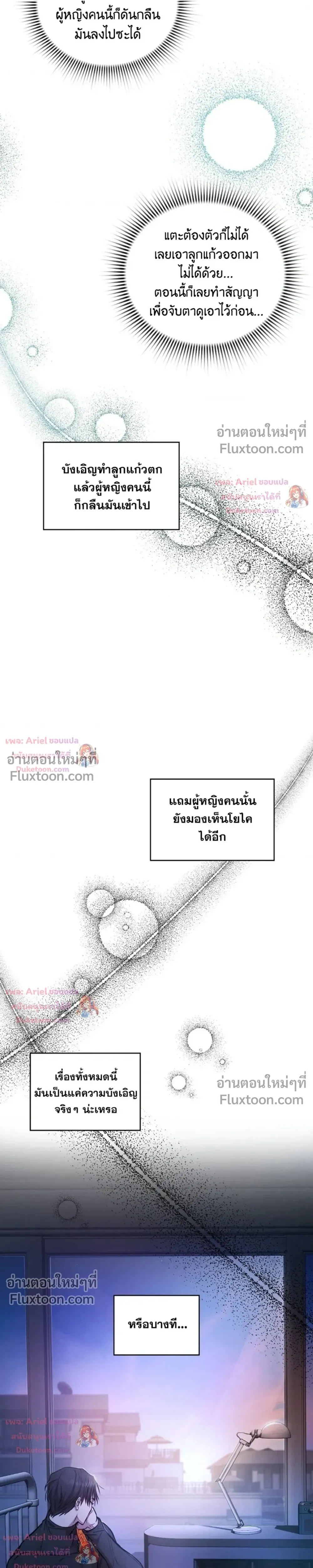 Goblin's Matatabi - พันธะสัญญาโทเกบี - หน้า 18