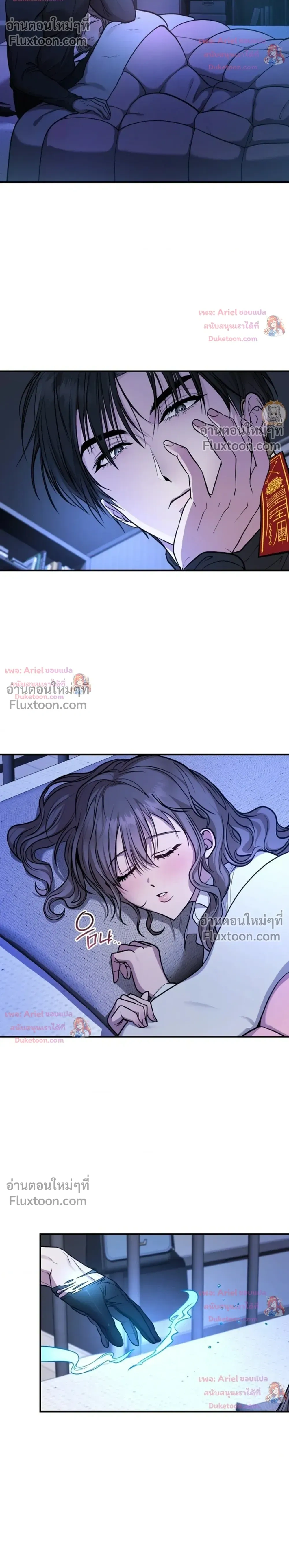 Goblin's Matatabi - พันธะสัญญาโทเกบี - หน้า 19