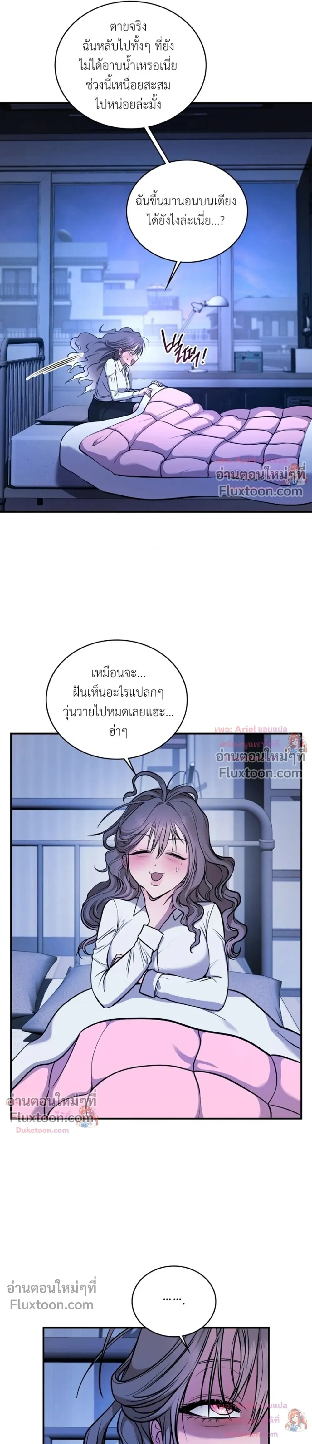 Goblin's Matatabi - พันธะสัญญาโทเกบี - หน้า 22