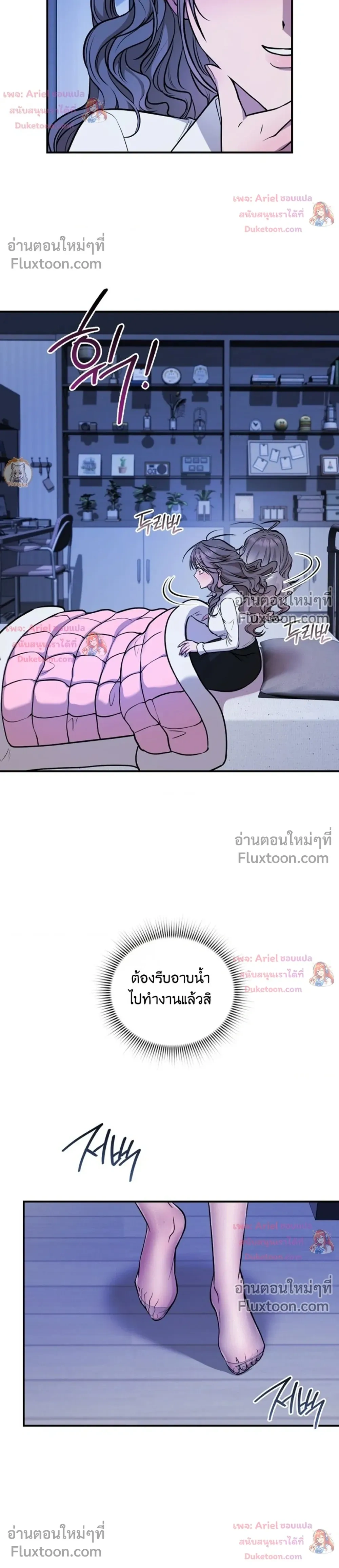 Goblin's Matatabi - พันธะสัญญาโทเกบี - หน้า 23