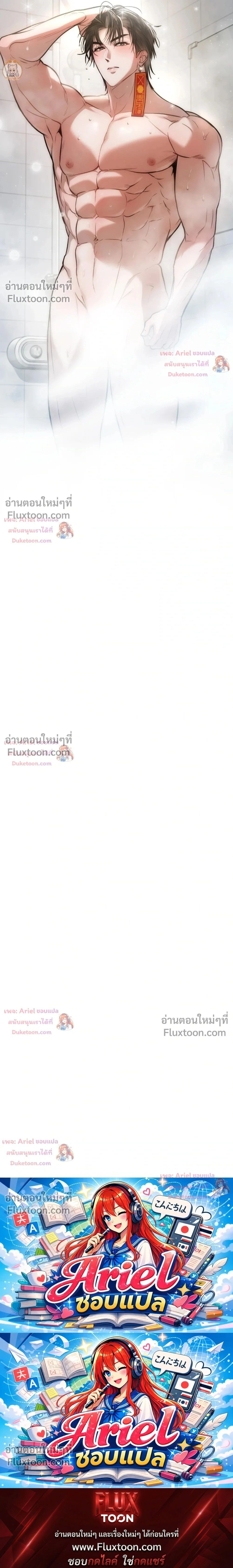 Goblin's Matatabi - พันธะสัญญาโทเกบี - หน้า 26