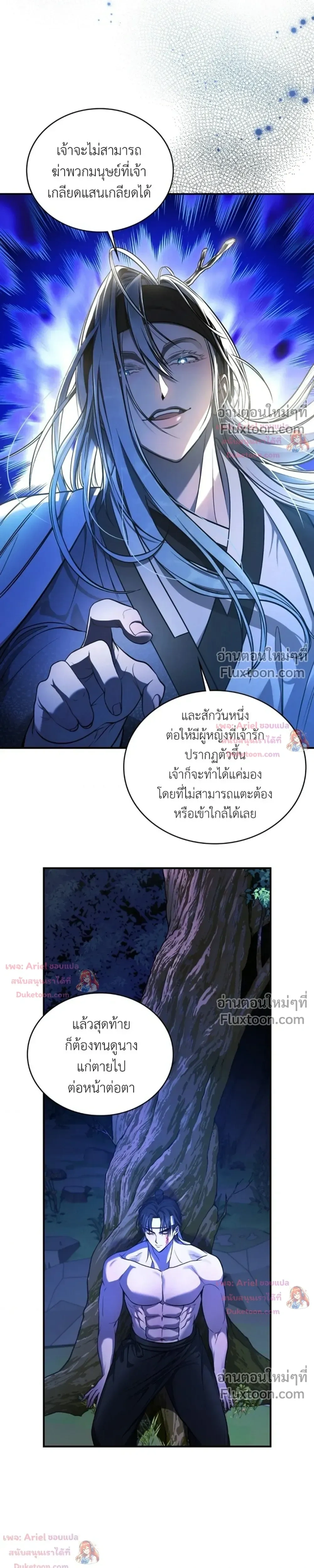 Goblin's Matatabi - พันธะสัญญาโทเกบี - หน้า 6