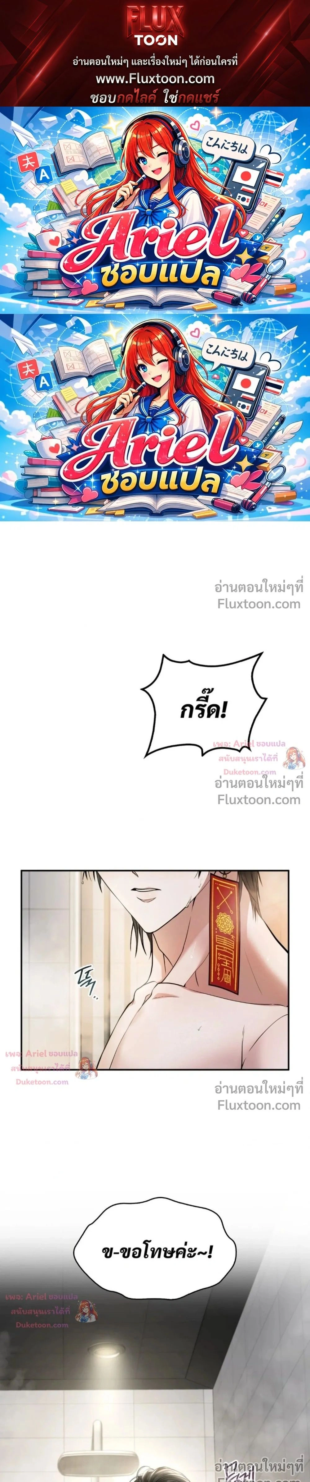 Goblin's Matatabi - พันธะสัญญาโทเกบี - หน้า 1