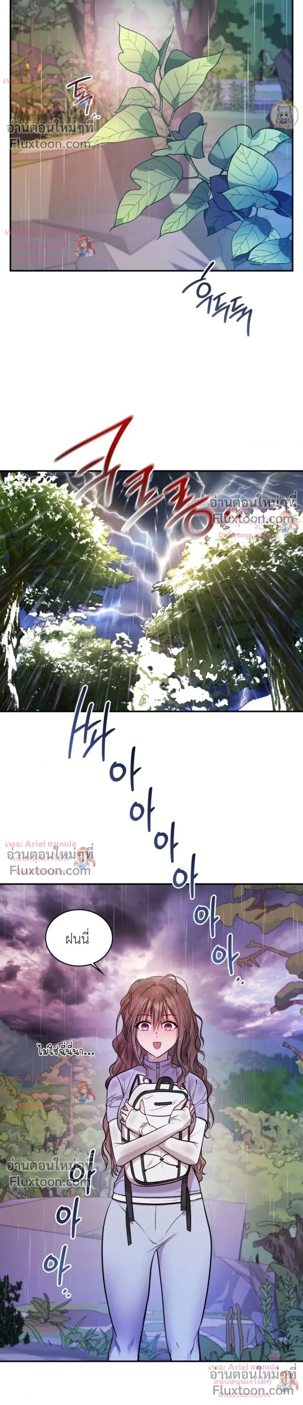 Goblin's Matatabi - พันธะสัญญาโทเกบี - หน้า 11