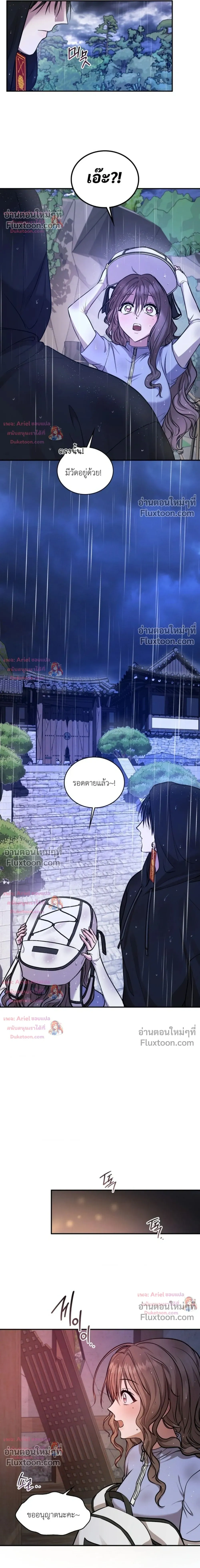 Goblin's Matatabi - พันธะสัญญาโทเกบี - หน้า 14