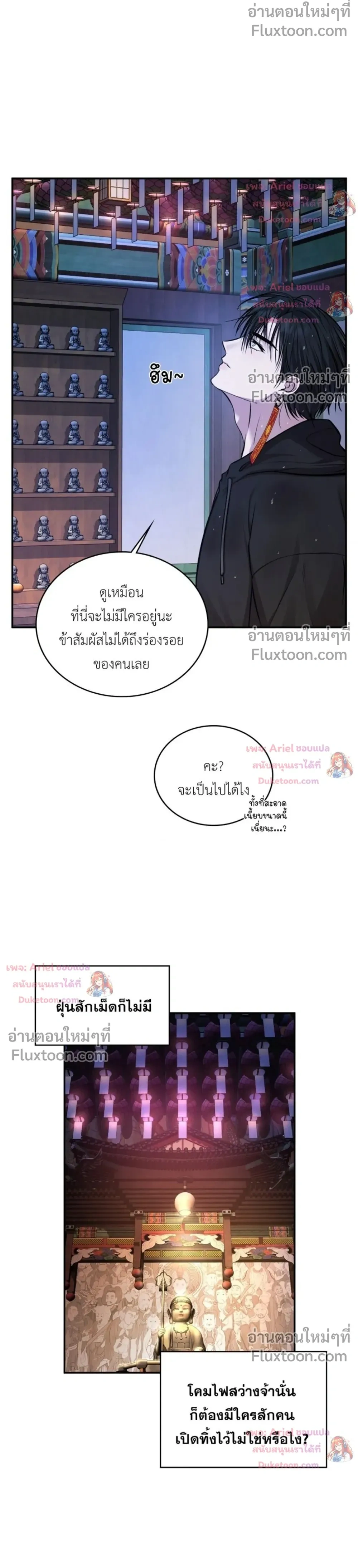 Goblin's Matatabi - พันธะสัญญาโทเกบี - หน้า 18