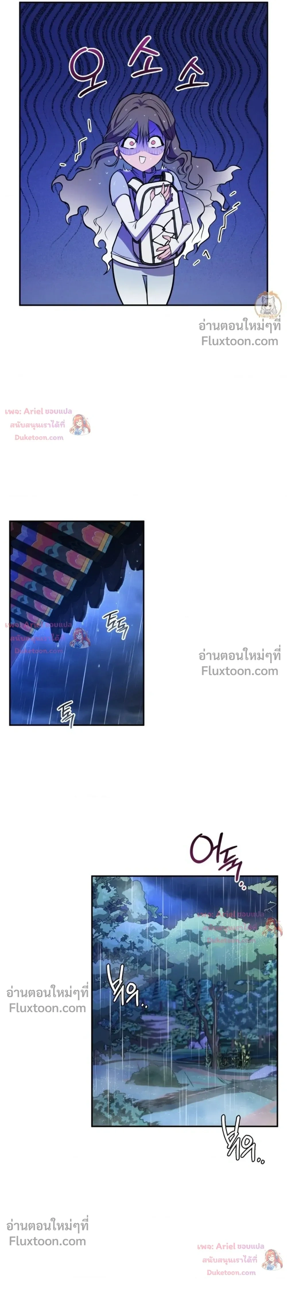 Goblin's Matatabi - พันธะสัญญาโทเกบี - หน้า 19