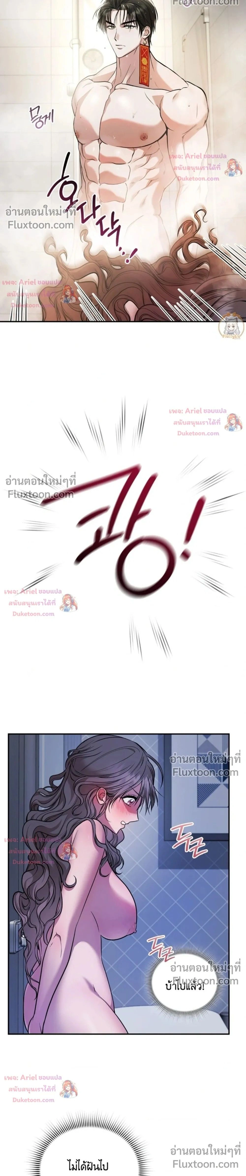 Goblin's Matatabi - พันธะสัญญาโทเกบี - หน้า 2