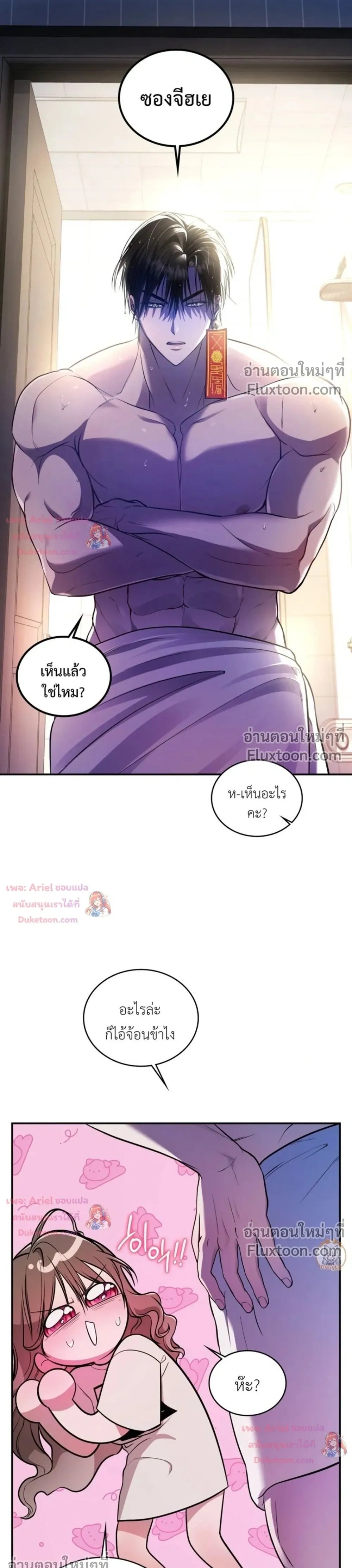 Goblin's Matatabi - พันธะสัญญาโทเกบี - หน้า 5