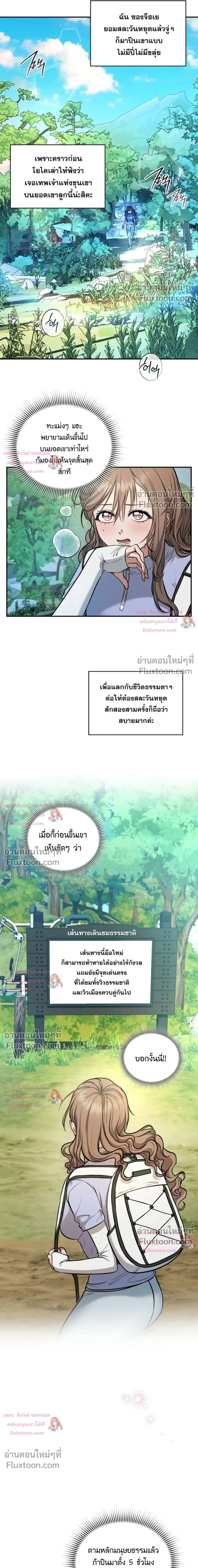 Goblin's Matatabi - พันธะสัญญาโทเกบี - หน้า 7