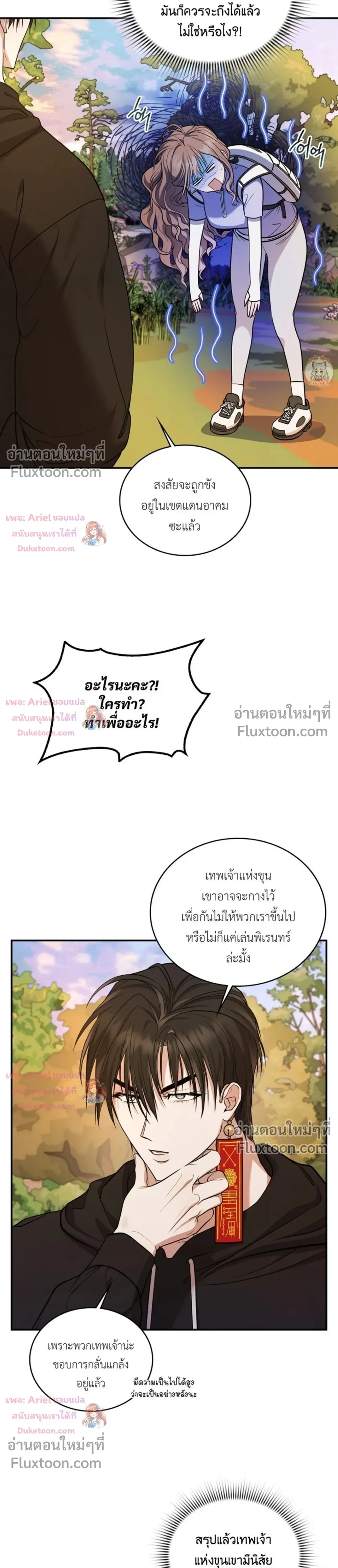 Goblin's Matatabi - พันธะสัญญาโทเกบี - หน้า 8