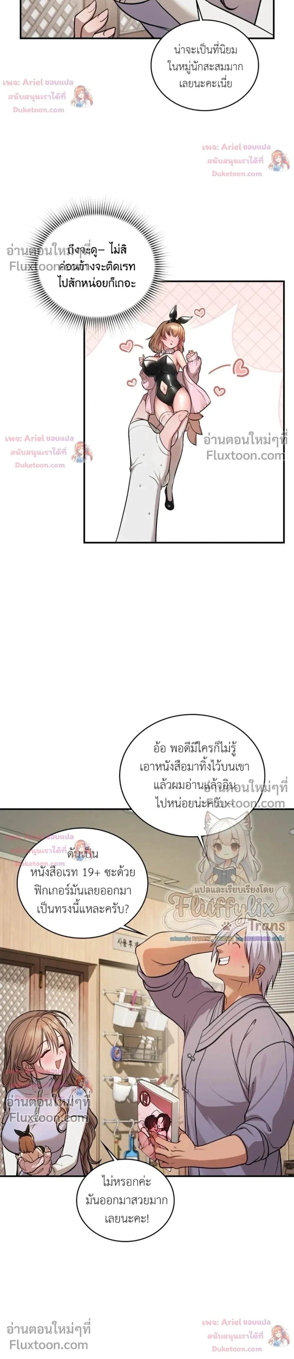 Goblin's Matatabi - พันธะสัญญาโทเกบี - หน้า 8