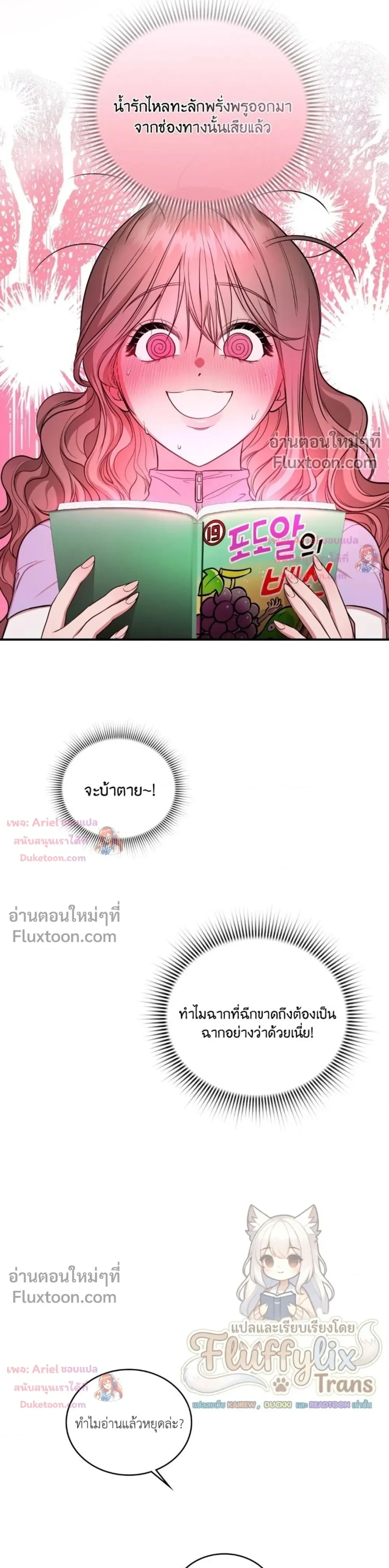 Goblin's Matatabi - พันธะสัญญาโทเกบี - หน้า 23