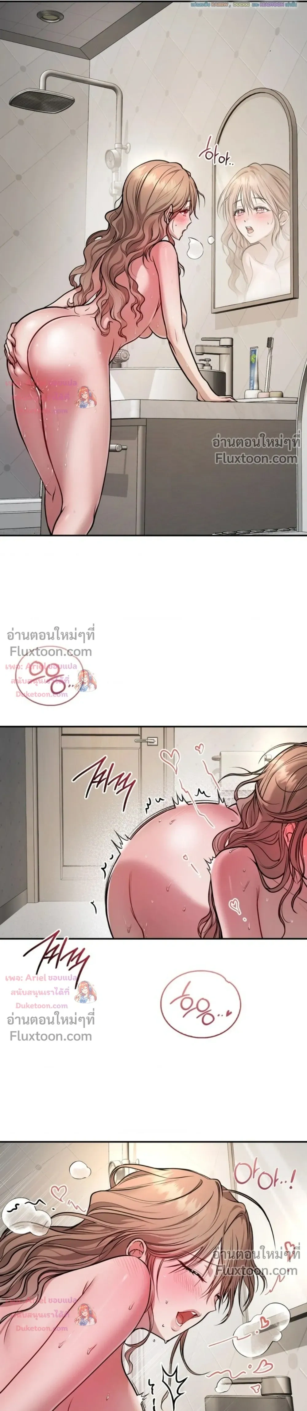 Goblin's Matatabi - พันธะสัญญาโทเกบี - หน้า 19