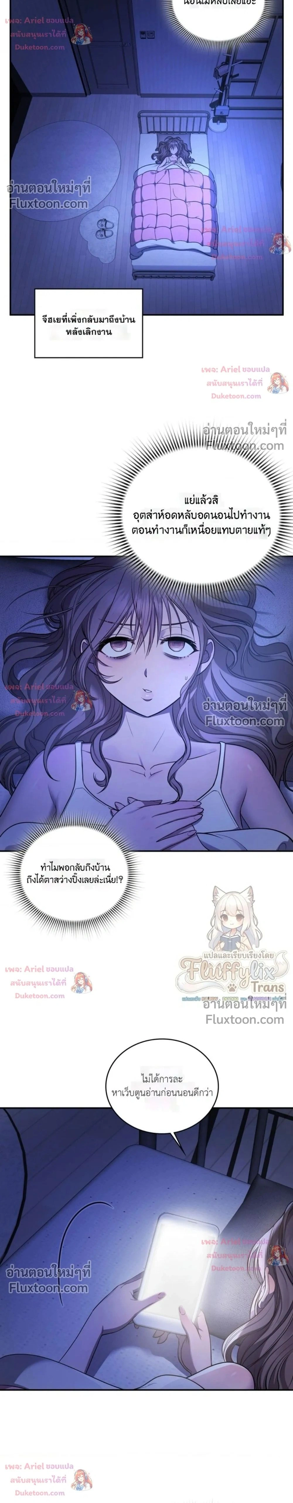Goblin's Matatabi - พันธะสัญญาโทเกบี - หน้า 2
