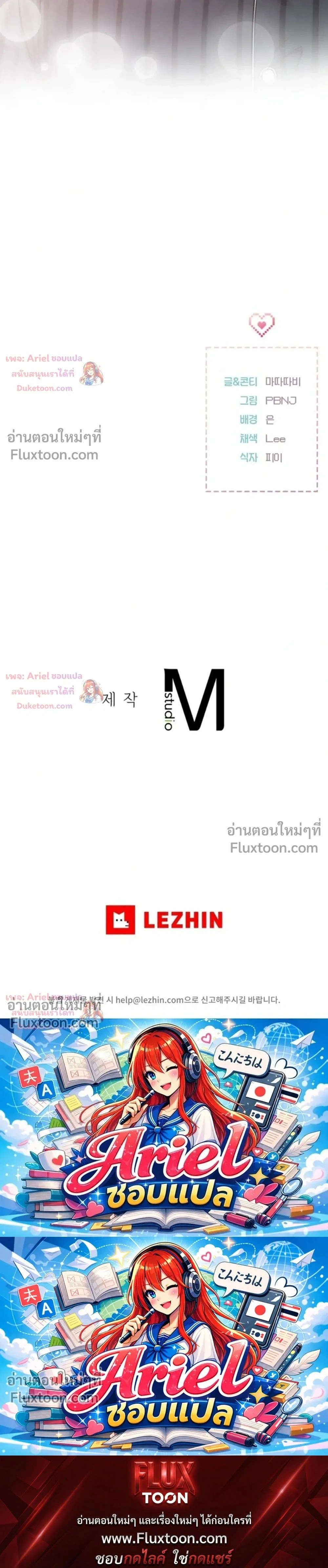 Goblin's Matatabi - พันธะสัญญาโทเกบี - หน้า 27