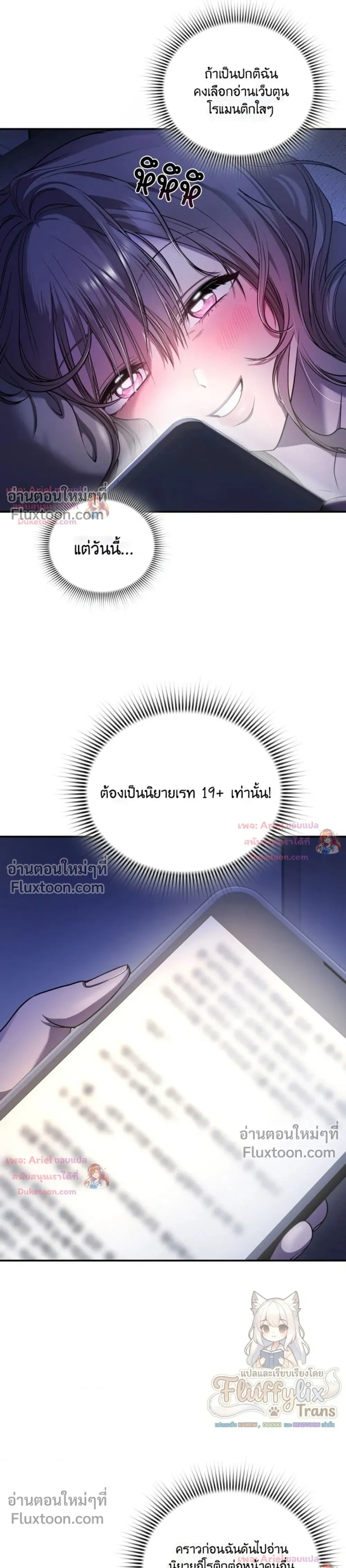 Goblin's Matatabi - พันธะสัญญาโทเกบี - หน้า 3