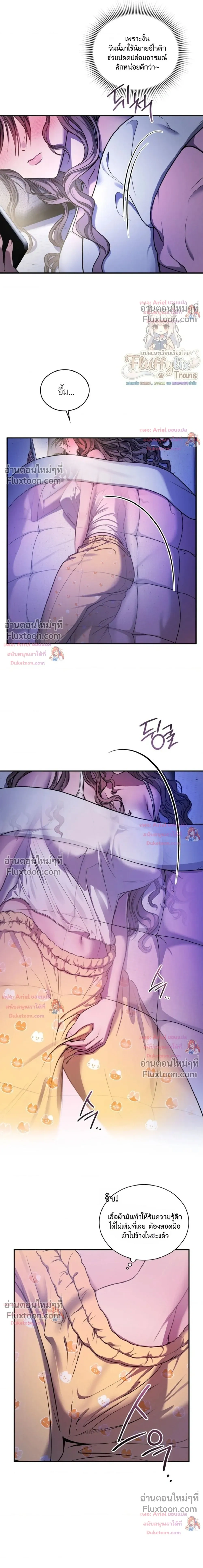 Goblin's Matatabi - พันธะสัญญาโทเกบี - หน้า 5