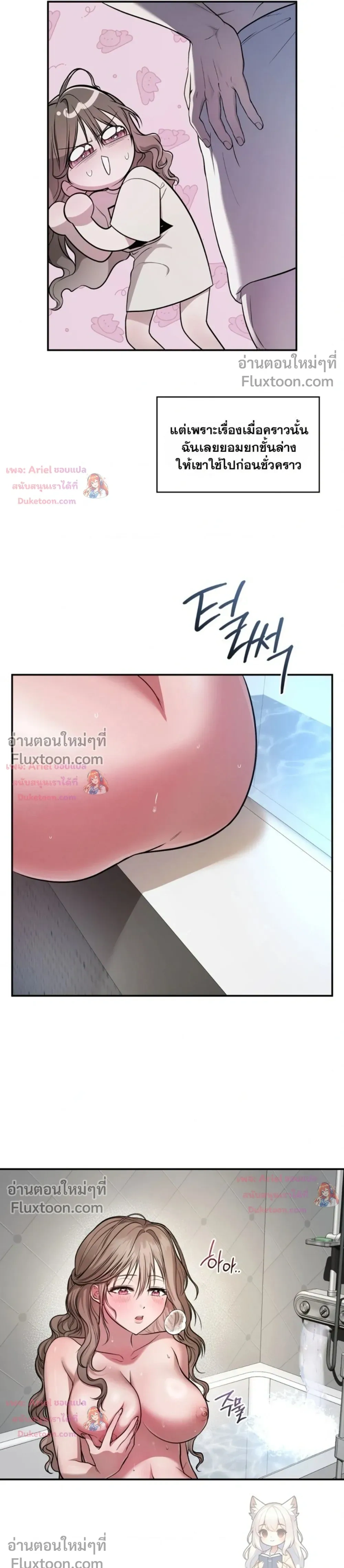 Goblin's Matatabi - พันธะสัญญาโทเกบี - หน้า 8