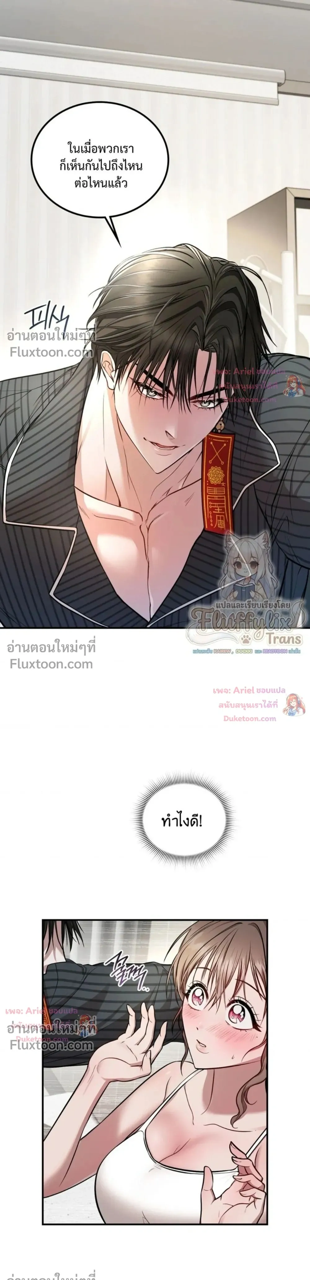 Goblin's Matatabi - พันธะสัญญาโทเกบี - หน้า 13
