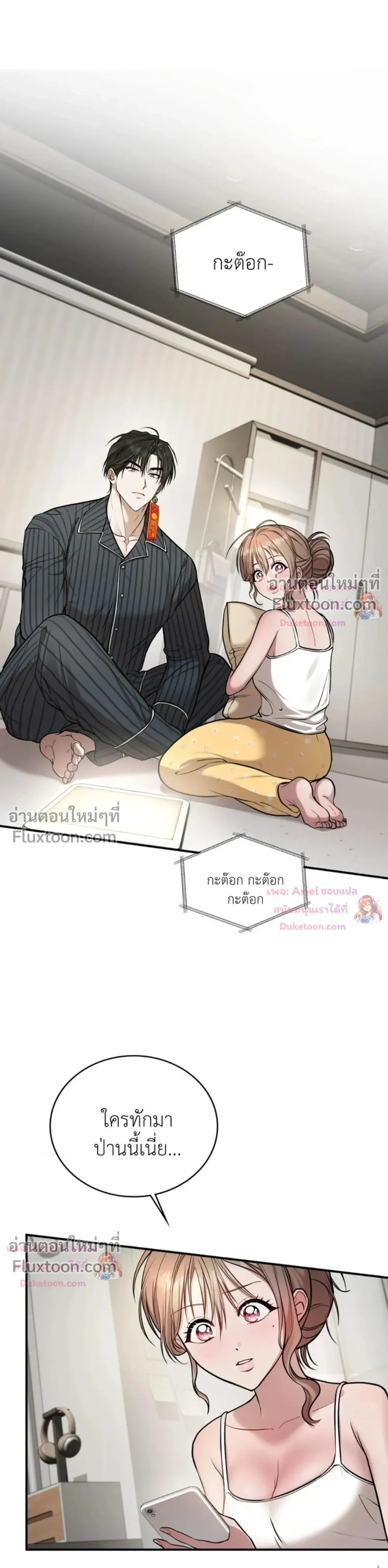 Goblin's Matatabi - พันธะสัญญาโทเกบี - หน้า 17