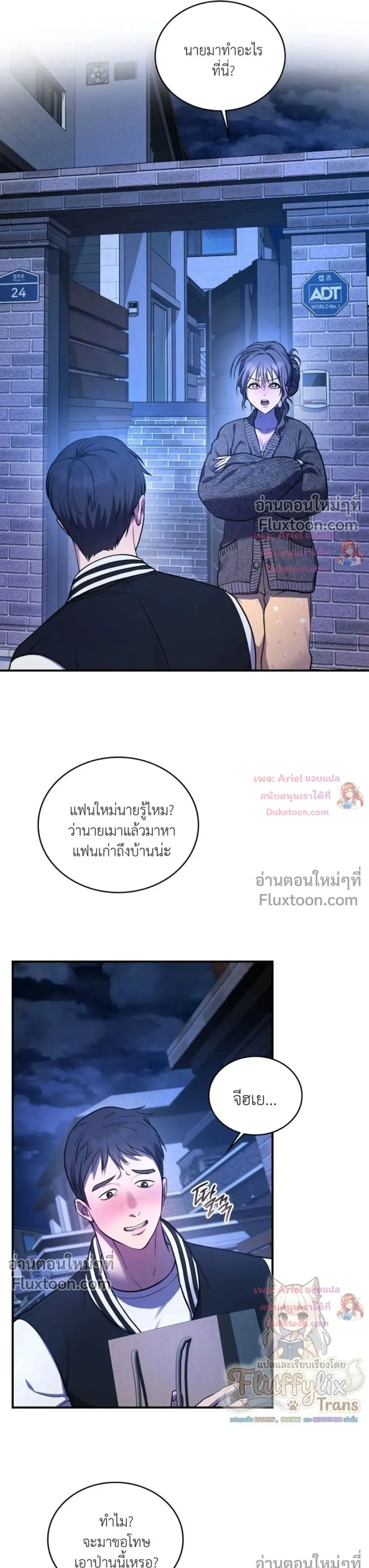 Goblin's Matatabi - พันธะสัญญาโทเกบี - หน้า 19