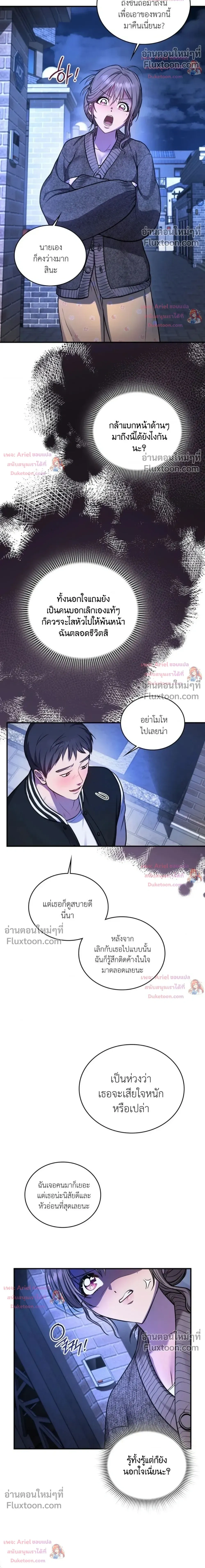 Goblin's Matatabi - พันธะสัญญาโทเกบี - หน้า 22