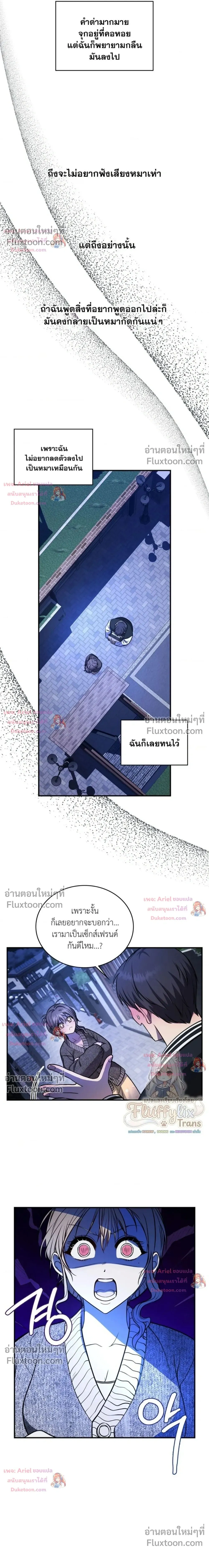 Goblin's Matatabi - พันธะสัญญาโทเกบี - หน้า 23